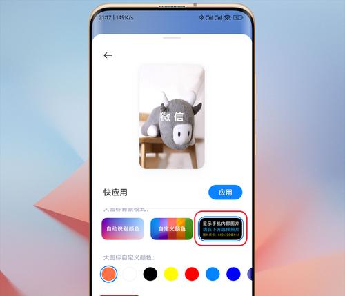 MIUI14系统（探索MIUI14系统带来的全新体验及其关键功能）  第1张