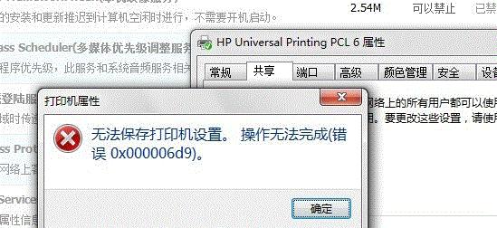 打印机下载错误解决方法（解决打印机下载错误的简单方法）  第1张