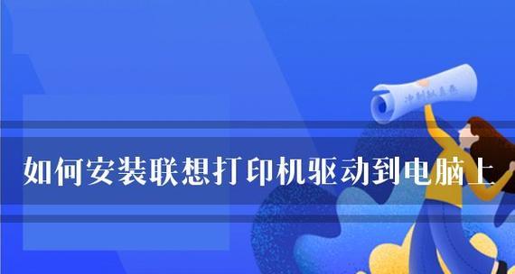 解决联想打印机纸张故障的有效方法（纸张卡住）  第3张