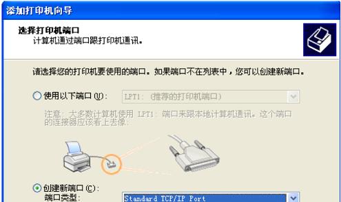 如何设置打印机的选定端口（简单步骤让您轻松配置打印机）  第1张