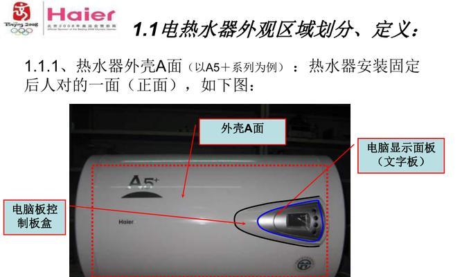 如何使用第二台热水器进行清洗（一种简便又有效的清洗方法）  第3张