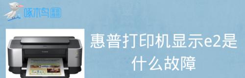 解决打印机打出字变小问题的方法（如何调整打印机字体大小）  第2张