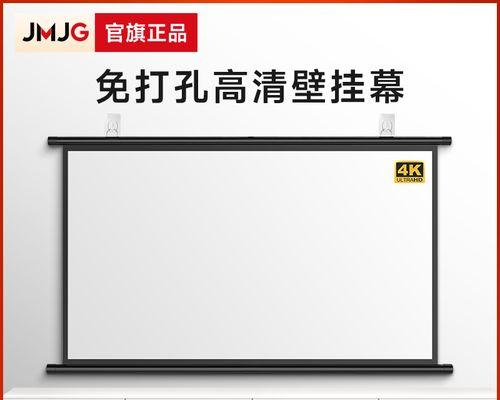 室内投影仪及幕布安装方法（打造完美的室内影音体验）  第2张