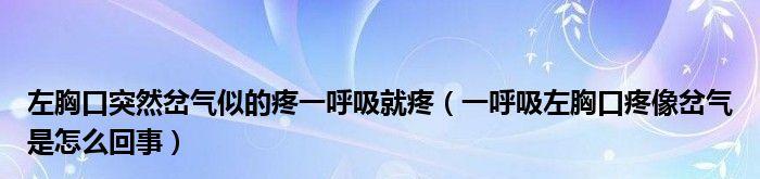 跑步机岔气的原因和解决方法  第1张