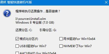 Win8电脑忘记密码解决办法（忘记密码时如何恢复Win8电脑的访问权限）  第1张