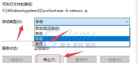 解决Windows更新被禁用的方法（恢复Windows更新功能的简易步骤）  第1张