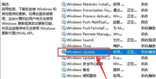 解决Windows更新被禁用的方法（恢复Windows更新功能的简易步骤）  第3张