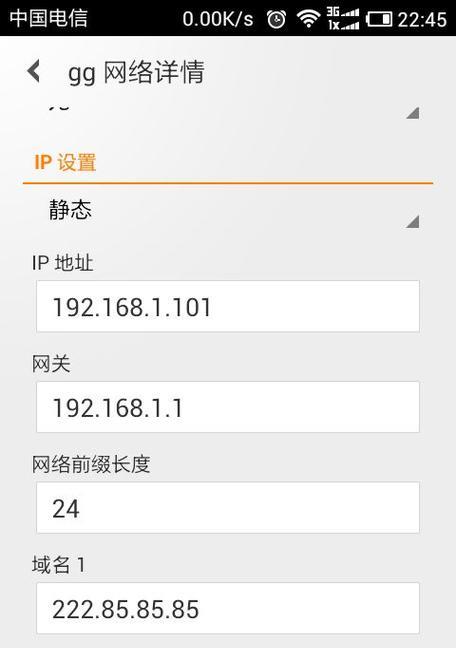 如何更改手机IP地址位置（简单教你改变手机的IP地址位置）  第1张