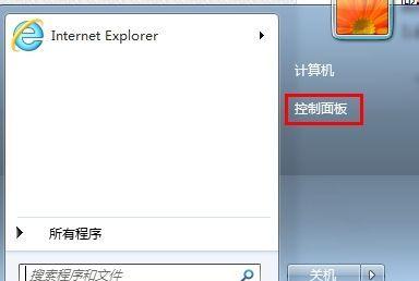 Win7打印机共享设置方法详解（让打印机在Win7系统下实现共享的简单步骤）  第1张