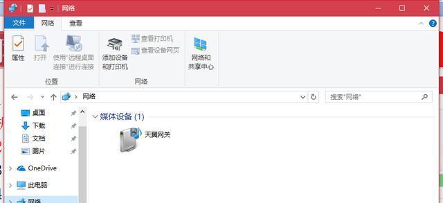 Win7打印机共享设置方法详解（让打印机在Win7系统下实现共享的简单步骤）  第3张