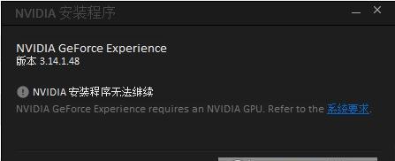 NVIDIA显卡驱动安装教程  第1张