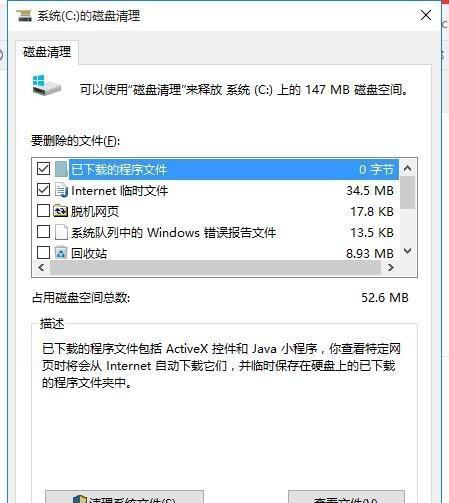 如何提升笔记本电脑的运行速度（15个简单方法助你轻松提速）  第1张