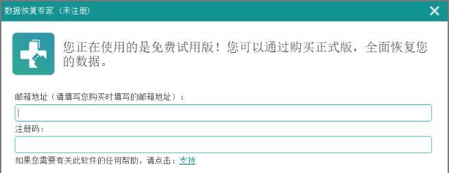 硬盘不小心删除卷恢复方法（教你如何恢复硬盘上不小心删除的卷）  第1张