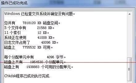 教你恢复被U盘病毒感染的文件（从病毒侵入到文件恢复）  第2张