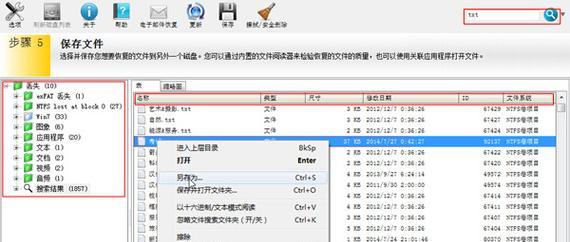 教你恢复被U盘病毒感染的文件（从病毒侵入到文件恢复）  第3张