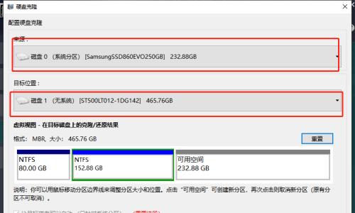 分享系统备份文件的重要性（确保数据安全）  第1张