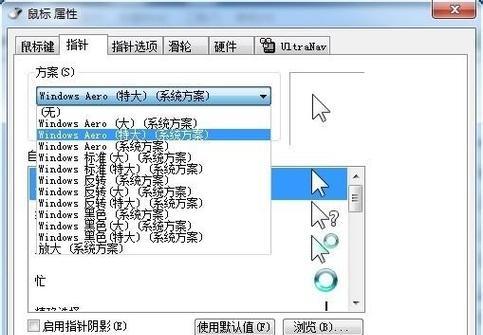 解决Win7快捷方式箭头消失的问题（恢复Win7桌面快捷方式箭头的方法）  第2张