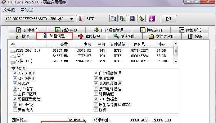 如何查询硬盘序列号（简单实用的硬盘序列号查询方法）  第2张