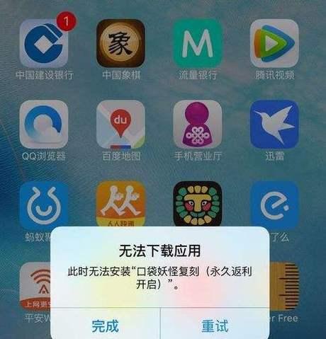 网络连接不可用的原因及解决方法（详解常见网络连接故障及应对策略）  第2张