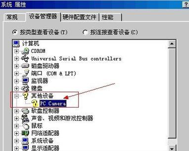 简单易懂的摄像头驱动安装教程（一步步教你安装摄像头驱动）  第2张