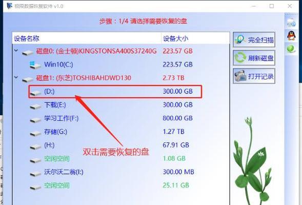 硬盘无法格式化修复方法（解决硬盘无法格式化的实用技巧）  第3张