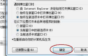 解决IE浏览器问题的一键修复方法（快速解决IE浏览器故障的关键技巧）  第1张