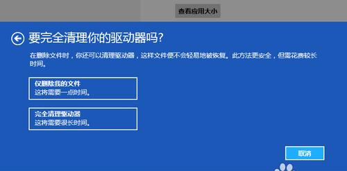 电脑重装系统教程（从备份数据到系统安装）  第3张