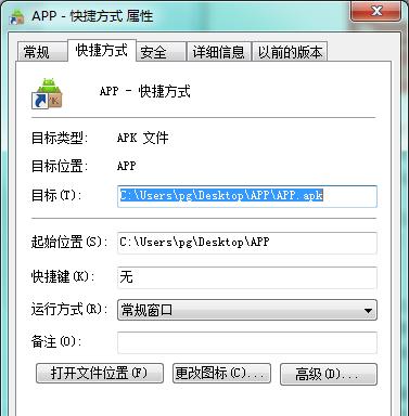 探索软件界面个性化——推荐优秀的软件图标和名称修改工具（打造独一无二的软件体验）  第1张