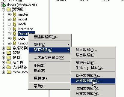 数据库数据迁移方法（解决数据库迁移中的挑战与难题）  第3张