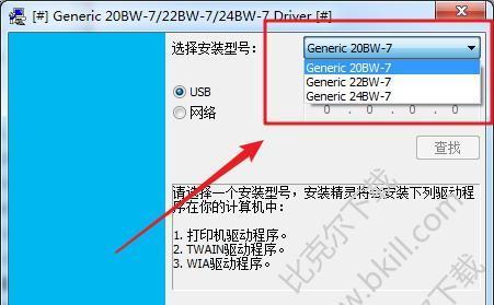 如何分享安装打印机驱动教程（简单易懂的步骤教你安装打印机驱动）  第2张