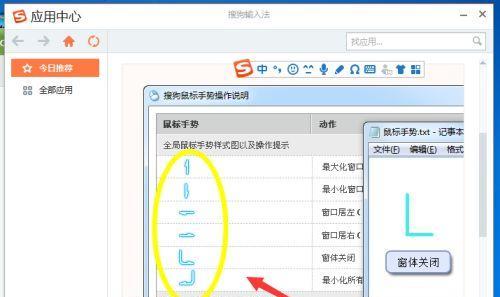 掌握搜狗输入法的高效使用技巧（提升打字速度与准确性）  第3张