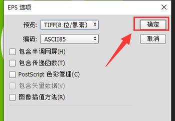 手机PSD转换成JPG的最简单方式（快速将PSD文件转换为JPG格式的关键技巧）  第1张