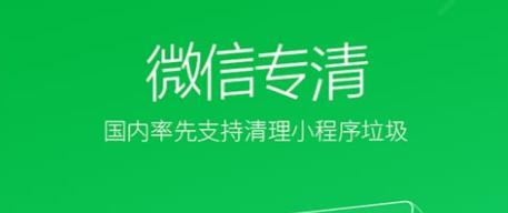 挑选最佳手机垃圾清理软件的关键要素（帮助您找到最有效的手机清理工具）  第2张