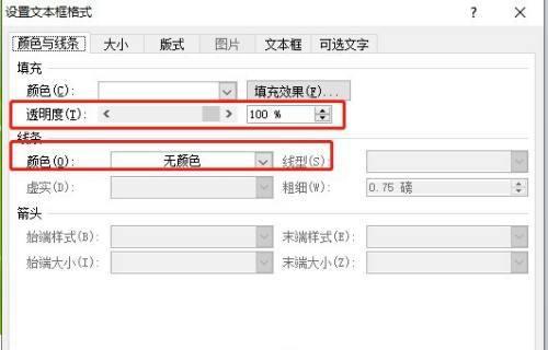 Word文档使用指南（快速掌握Word文档的基础操作）  第3张