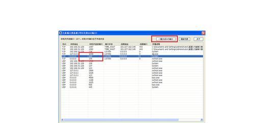 139端口与445端口的区别及应用场景（深入解析139端口与445端口的功能和特点）  第1张