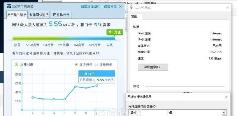 解决路由器WiFi网速慢的有效方法（提高无线网络速度的技巧与调整方法）  第3张