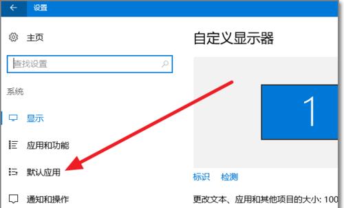 恢复IE为默认浏览器的简易指南（快速解决IE不再是默认浏览器的问题）  第3张