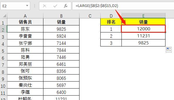 解析large函数的同排名处理能力（探究large函数在处理同排名数据时的应用及优势）  第1张