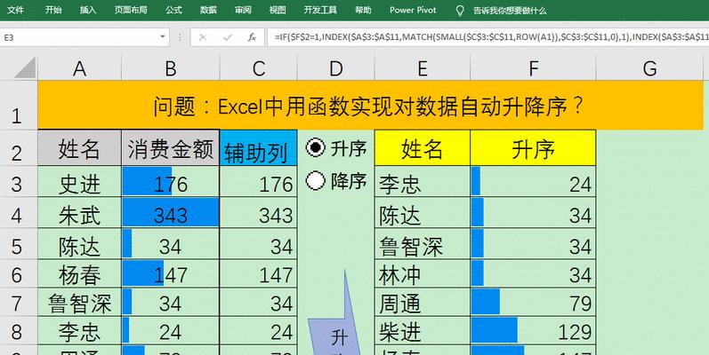 解析large函数的同排名处理能力（探究large函数在处理同排名数据时的应用及优势）  第3张