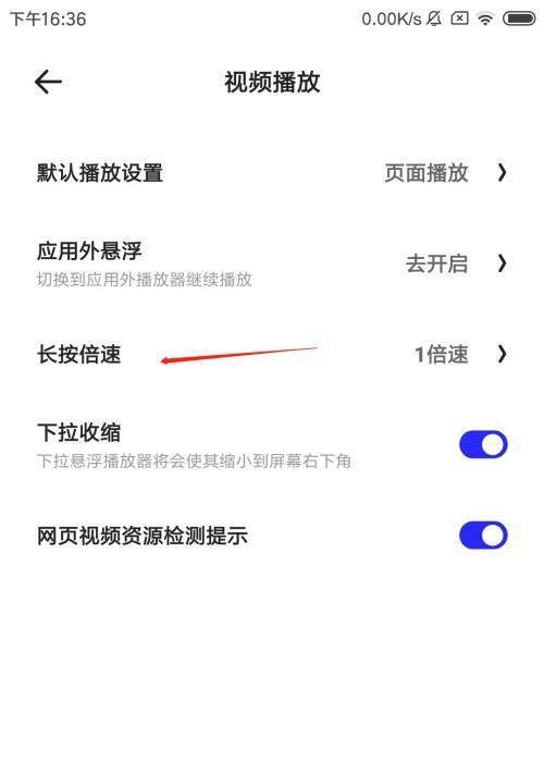 手机视频无法播放的修复方法（解决手机无法正常播放视频的实用技巧）  第1张