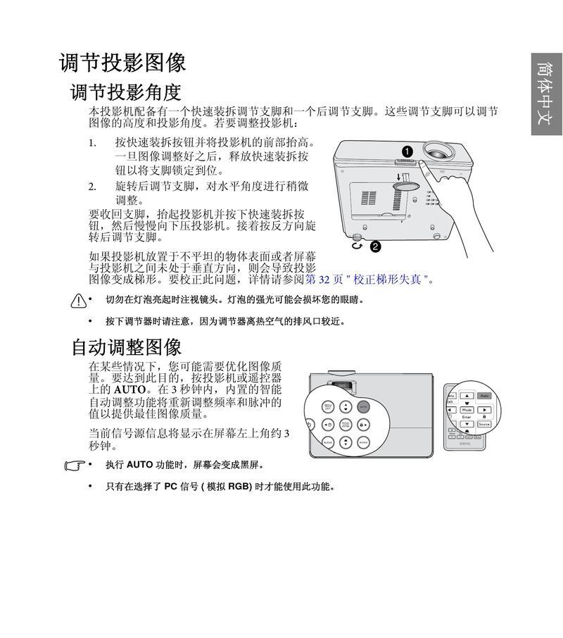 投影仪信号源设置方法详解（一步步教你正确设置投影仪信号源）  第3张