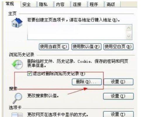 电脑网络配置异常修复方法（解决电脑网络配置问题的有效方法）  第3张