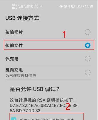 如何将手机资料导入电脑（简单实用的方法让您的手机数据与电脑同步）  第2张