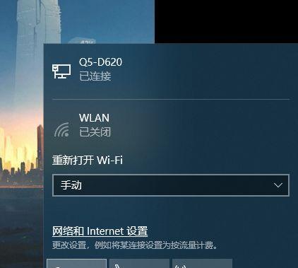 Windows连接手机热点的技巧（轻松实现无线上网）  第2张