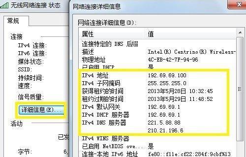 揭秘IP地址查询（通过IP地址查询准确位置）  第3张