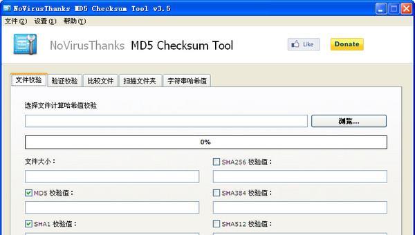 利用视频批量修改md5的方法提高数据安全性（通过改变md5值确保视频文件的完整性和可信度）  第1张