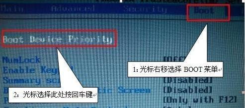 如何设置BIOS启动项为USB启动（一步步教你在BIOS中更改启动顺序）  第1张