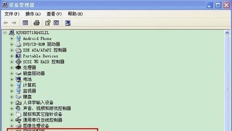 Win7网卡驱动异常修复技巧（解决Win7系统网卡驱动异常的有效方法）  第2张