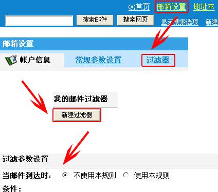 电子邮件账户配置的具体步骤（轻松学会配置电子邮件账户）  第1张