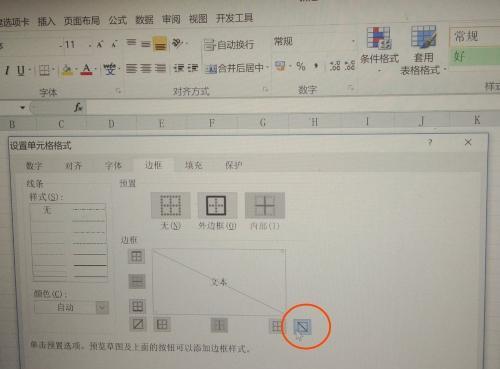 以表头三斜线制作教程（学会使用表头三斜线注释提高代码可读性和可维护性）  第3张